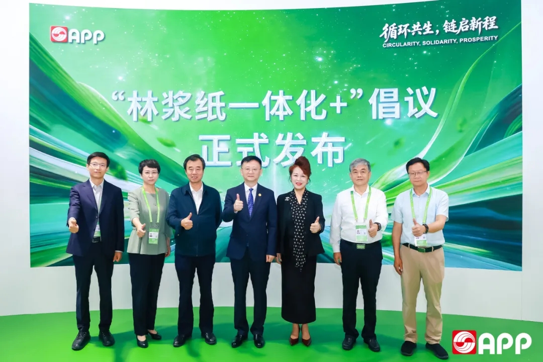 链博时刻 | 金光集团APP精彩亮相第四届链博会 发布“林浆纸一体化+”倡议
