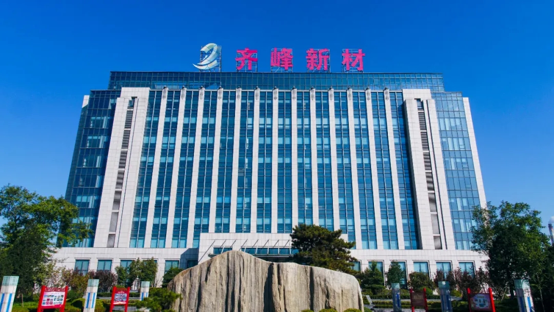 一纸传承 五秩砺新 齐峰新材的“纸”造与“智”造