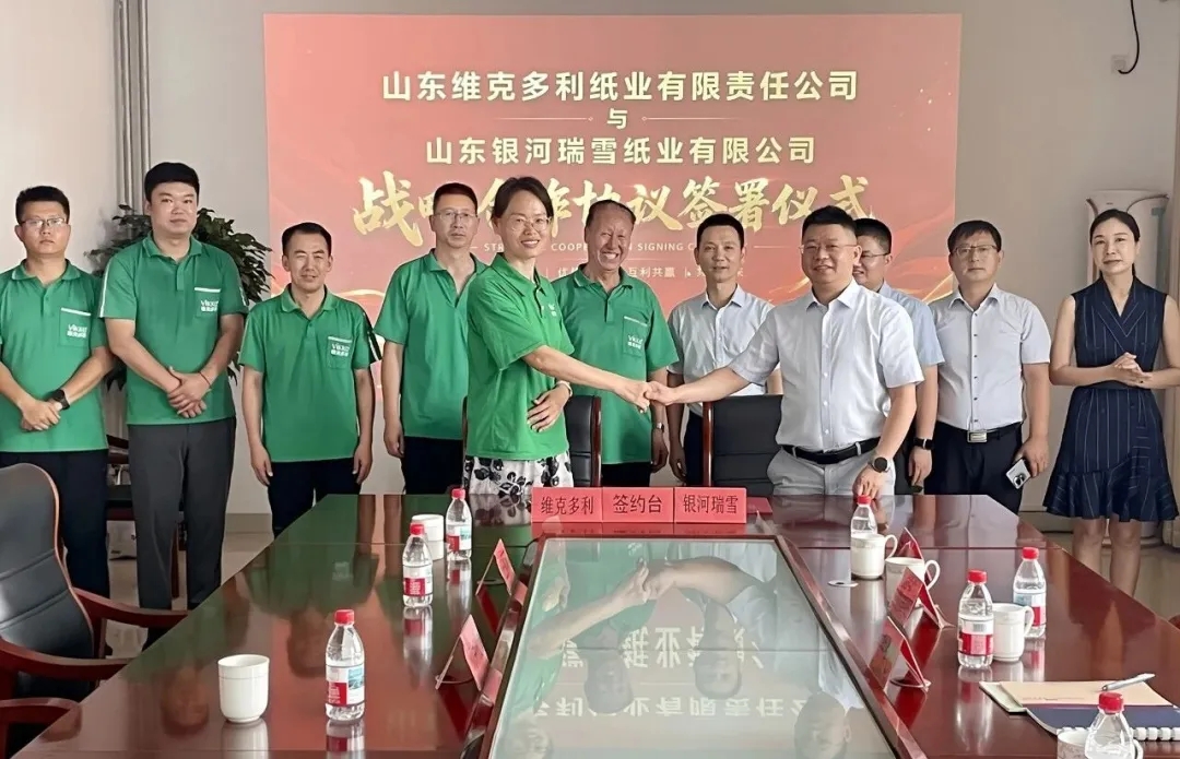 银河瑞雪纸业与维克多利纸业达成深度战略合作