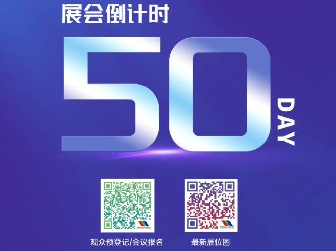 倒计时50天 | 蓄力深耕，齐聚江城共赴造纸科技周之约