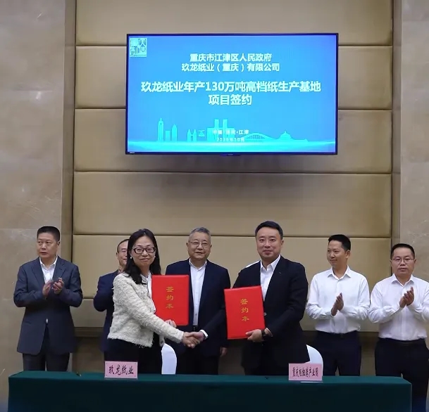 玖龙纸业拟建年产130万吨高档纸生产基地（五期）