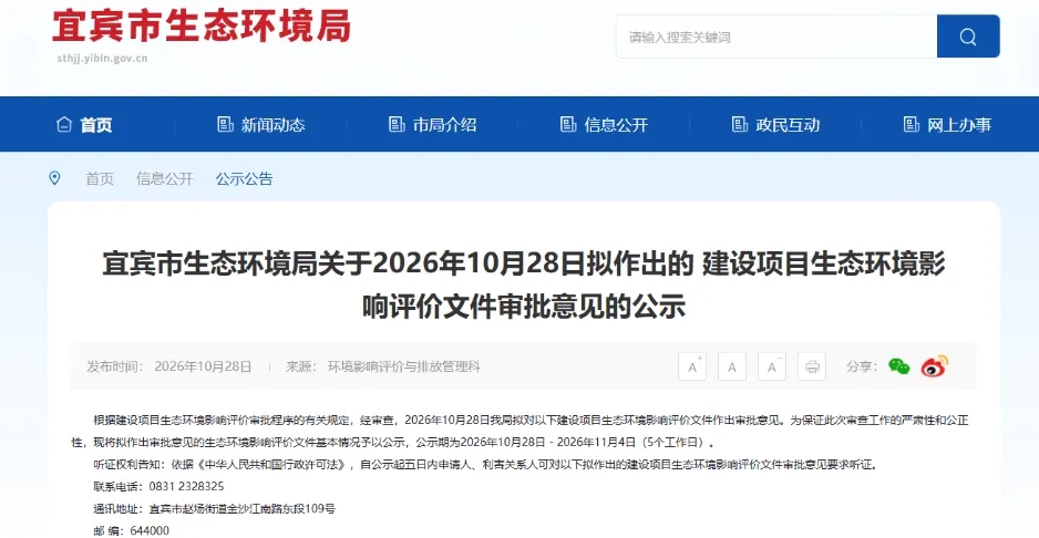 明路纸业涂布白板纸技改项目公示
