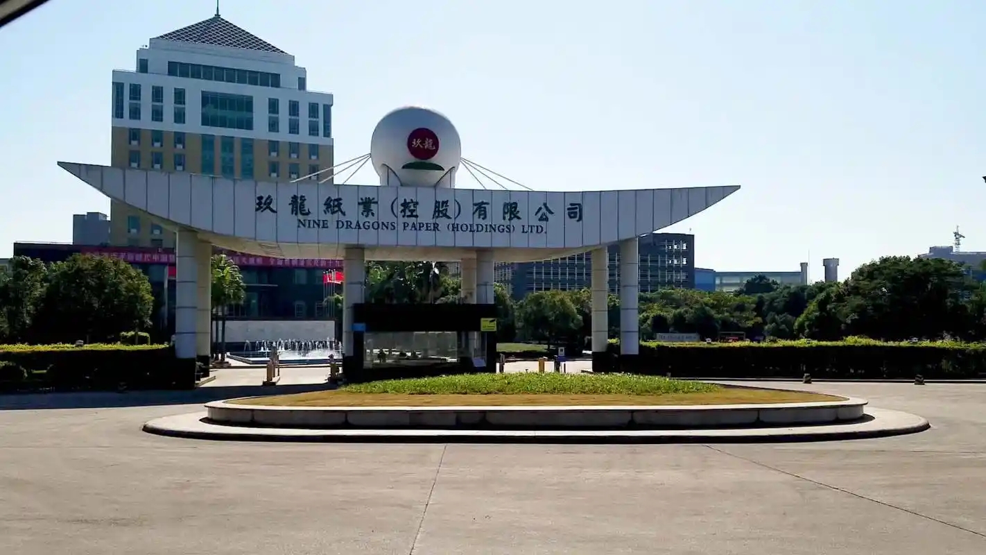 玖龙纸业多基地发布11月涨价函发布
